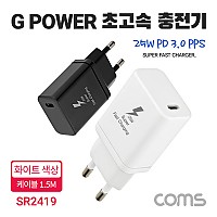 Coms G POWER 초고속 충전기, USB 3.1(Type C), 케이블 C to C 1.5M, 화이트, SRJQWC-25W