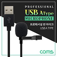Coms USB 마이크, 클립형, 소형, 미니, 핀마이크, 핀 마이크 1.5M, Mike, Mic