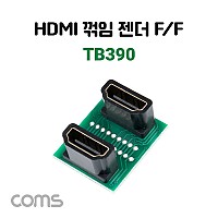 Coms HDMI 연장 젠더 F to F, 180도 꺾임