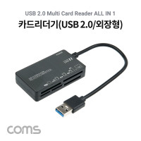 Coms USB 2.0 카드리더기(외장형) All in 1, (SD / Micro SD / CF / MS / TF), 멀티 카드리더