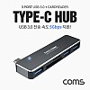 Coms USB 3.1 (Type C) 멀티허브 USB 3.0 x 3포트(port) + 외장형 카드리더기(Micro SD(TF),SD), C 타입