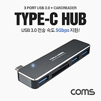 Coms USB 3.1 (Type C) 허브, 멀티 USB 3.0 x 3포트(port) + 외장형 카드리더기(Micro SD(TF),SD), C 타입