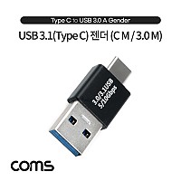 Coms USB 3.1 Type C 젠더 USB 3.0 A to C타입