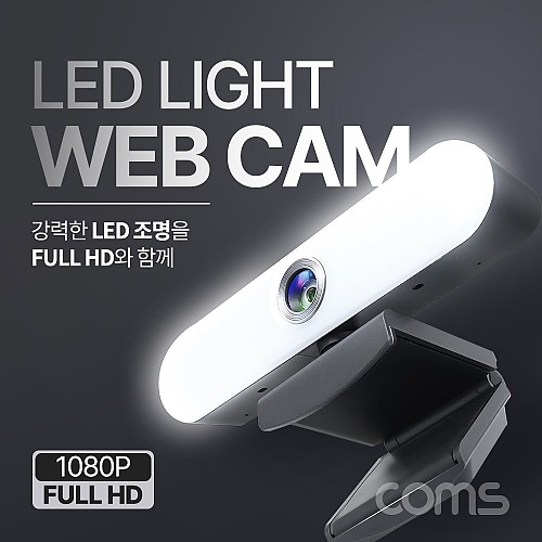 Coms LED 웹캠, 램프 조명, 웹카메라, Full HD 해상도 1920 x 1080P, 마이크 내장, 화상회의 방송