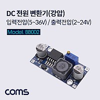 Coms DC 전원 변환기(강압) PCB형 / 입력전압(5~36V) / 출력전압(2~24V)