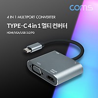 Coms 4 in 1 USB 3.1(Type C) 멀티 컨버터, HDMI VGA USB3.0 C타입 PD충전, 4K@30Hz FHD, D-SUB RGB