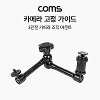 Coms 3관절 카메라 조작 마운트, 촬영용 고정 가이드, 핫슈, 스크류, 꺾임(꺽임) 거치대