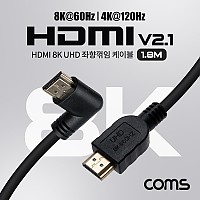 Coms HDMI V2.1 케이블 8K@60Hz UHD 1.8M 좌향꺾임