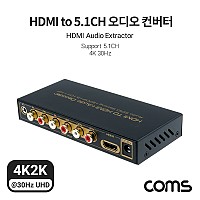 Coms HDMI to 5.1CH 아날로그 오디오/사운드 컨버터, 4K 30Hz, SPDIF, Toslink, Optical, 오디오 광