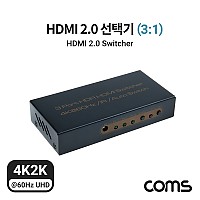 Coms HDMI 2.0 선택기 3:1 4K@60Hz IR 리모컨 자동 스위치