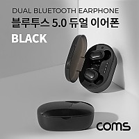 Coms 블루투스 5.0 듀얼 이어폰(SRTWS-04) Black, 무선 이어폰, 핸즈프리