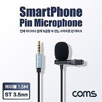 Coms 스마트폰 3.5mm 핀마이크, 유선, 소형, 미니, 클립형, AUX, 스테레오 4극, 1.5M
