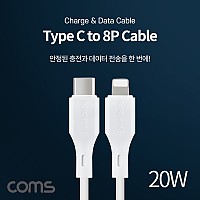 Coms USB 3.1(Type C) to iOS 8Pin 케이블 1M 20W, C타입 to iOS 8핀, 충전 및 데이터 전송