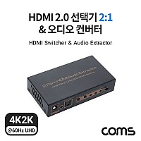 Coms HDMI 2.0 선택기&오디오 컨버터, 사운드, HDMI 선택기(2:1),스위치, 4K@60Hz, HDMI+2RCA+SPDIF