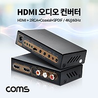Coms HDMI 오디오/사운드 컨버터 (HDMI+2RCA+SPDIF+Coaxial) 4K@60Hz