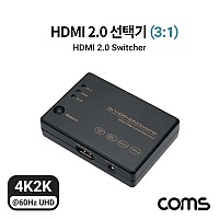 Coms HDMI 2.0 선택기 (3:1) / 4K@60Hz / IR / 리모컨 / HDR / HDCP 2.2