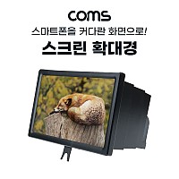 Coms 스마트폰 스크린 확대경, 접이식, 화면 확대, 돋보기, 영상 시청, Black