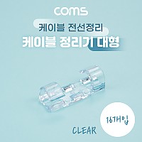 Coms 케이블 정리기 16개입, 전선 케이블 오거나이저, 대형, Clear, 투명