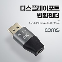 Coms 8K 디스플레이포트 변환젠더 Mini DP F to DP M, DisplayPort