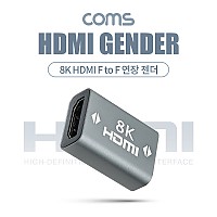 Coms 8K HDMI 연장 젠더 F to F, 일체형