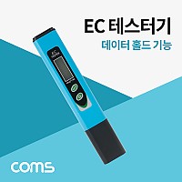 Coms EC 테스터기 측정기 전도도수질 데이터홀드