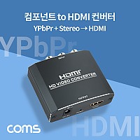 Coms 컴포넌트 to HDMI 컨버터, YPbPR + 스테레오 3.5mm, 구형 아날로그 변환, 2RCA to Stereo 케이블 제공