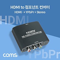 Coms HDMI to 컴포넌트 컨버터, YPbPR + 스테레오 3.5mm, 구형 아날로그 변환, 2RCA to Stereo 케이블 제공