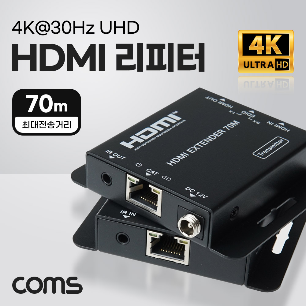 [PV558S]Coms 초슬림 HDMI 리피터 RJ45 1선 최대70M 거리연장기 Extender 4K@30Hz UHD (EDID, IR 컨트롤, POE 지원)