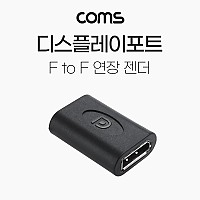 Coms 디스플레이포트 연장 젠더 Display Port F/F