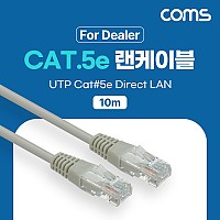 Coms [딜러용] CAT5e UTP 다이렉트 랜 케이블 10m Direct LAN RJ45 랜선