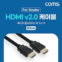 Coms [딜러용] HDMI 케이블 V2.0 60cm 4K2K@60Hz