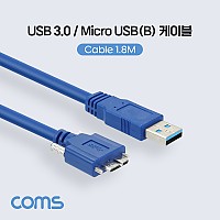 Coms USB 3.0 Micro USB(B) 케이블 젠더 나사 고정 브라켓 연결 Micro B(M)/A(M) 1.8M