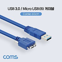 Coms USB 3.0 Micro USB(B) 케이블 젠더 나사 고정 브라켓 연결 Micro B(M)/A(M) 60cm