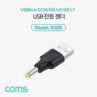 Coms USB 전원 젠더 USB 2.0 A to DC 4.0x1.7