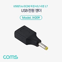 Coms USB 전원 젠더 USB 2.0 A F to DC 4.0x1.7