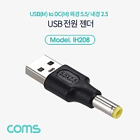 Coms USB 전원 젠더 USB 2.0 A to DC 5.5x2.5