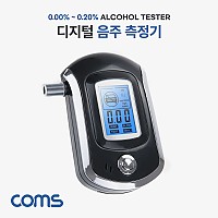 Coms 음주 측정기, 감지기, 테스터기, 알코올 알콜 농도, 운전, 셀프, 휴대용, 0.00% ~ 0.20%