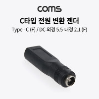 Coms USB 3.1 Type C 노트북 전원변환 젠더 C타입 PD to DC 2.5 0.7