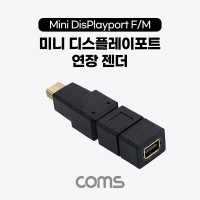 Coms 디스플레이포트 연장젠더 Mini DP MF, 미니 DisplayPort