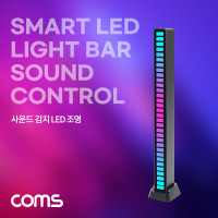 Coms 사운드 감지 LED 조명 램프 RGB LED바 음악 오디오 게임 게이밍 차량