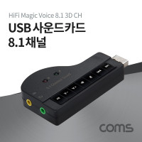 Coms USB 사운드카드 8.1채널, 오디오 컨버터, 스테레오 3.5 마이크 스피커, 음소거 뮤트 볼륨 소리조절 재생 기능