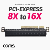 Coms PCI Express 아답터 (PCI-E 8X to 16X), PCIe 변환 어댑터(MF) 속도 8배속