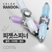 Coms 4 in 1피젯스피너, 볼펜 터치펜 램프, White, Blue, Purple 색상 랜덤배송, LED 라이트, 터치볼, 피젯토이, 키덜트 장난감