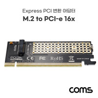 Coms Express PCI 변환 아답터(M.2 NVME)  M.2 to PCI-E 16X / KEY M / 어댑터