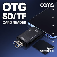 Coms USB 3.1(Type C) 멀티 카드리더기, black, OTG, USB 2.0, S, TF(Micro SD)