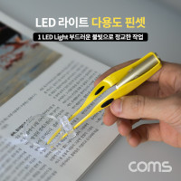Coms LED 다용도 핀셋 쪽집게 돋보기 확대 램프 라이트