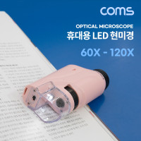 Coms 휴대용 LED 현미경 60x-120x 배율 확대경