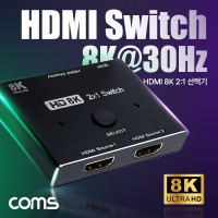 Coms HDMI 선택기, 2:1, 8K4K@30hz