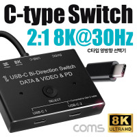 Coms USB 3.1 (Type C) 양방향 선택기 8K4K@30Hz, 2포트, Gen 2