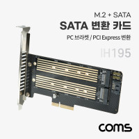 Coms PCI Express 변환 컨버터 M.2 NGFF NVME SSD Key B&M to PCI-E 4x + SATA 7P 변환 카드 PC 브라켓